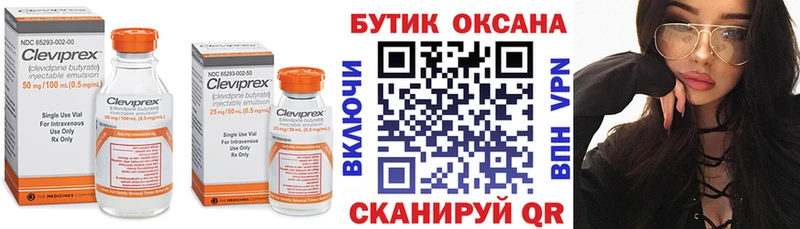 БУТИРАТ вода  Купить закладки  Кирсанов 