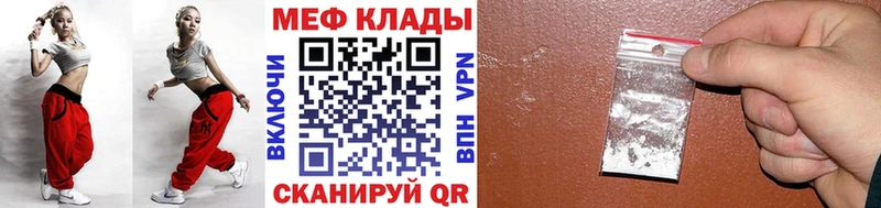 Купить закладки  Кирсанов  МЯУ-МЯУ мука 