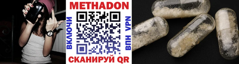 Метадон мёд  Купить  Кирсанов 